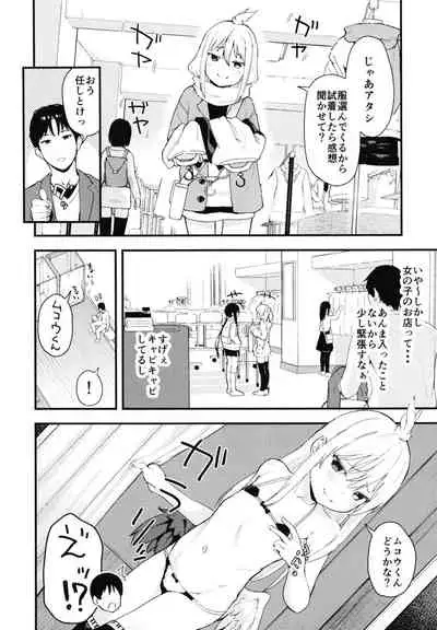 [Nexus Koubou (Arumamai Ayuka+)] Chouhatsu Matenshi!! Tenma-chan 2 [Digital]