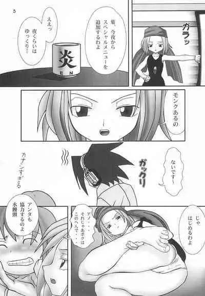 Gokuraku Tokkyuu KING