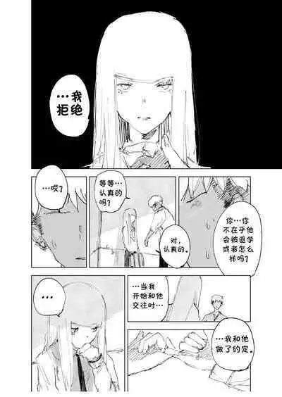 a doujin to surpass all doujins.（NO NTR）