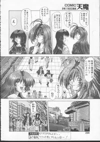 COMIC TENMA 1999-01