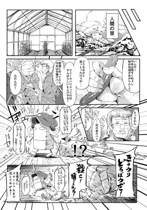 Kawashiro-san wa Kawaii Shi Gonbuto Meiyuu Chinpo nanka ni Makenai Sonna Hyui Hon