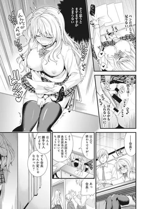 Gakuen no Ojou-sama ga Roshutsukyou no Dohentai datta Hanashi Ch. 1-4