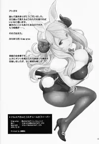(C89) [Wechselhaft (Kima-gray)] Narumeia-san to Costume Dai Fever | Super Costume Fever with Narumeia-san (Granblue Fantasy) [English] [BeatrixUsedGoods]