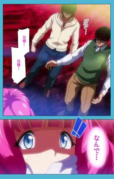 Majuu Jouka Shoujo Utea Kanzenban