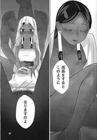 [Sumikingyo (Fudebako-ire)] Ane. Ane. Ane. (Yu-Gi-Oh!)