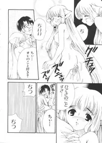 [Anthology] Chobi Hina Alpha 3 (Various)