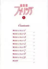 [Taira Hajime] Felicia Vol.1