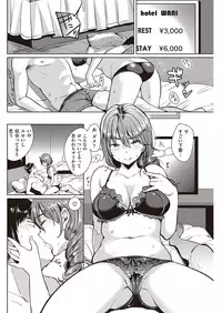 COMIC Kairakuten 2016-10 [Digital]