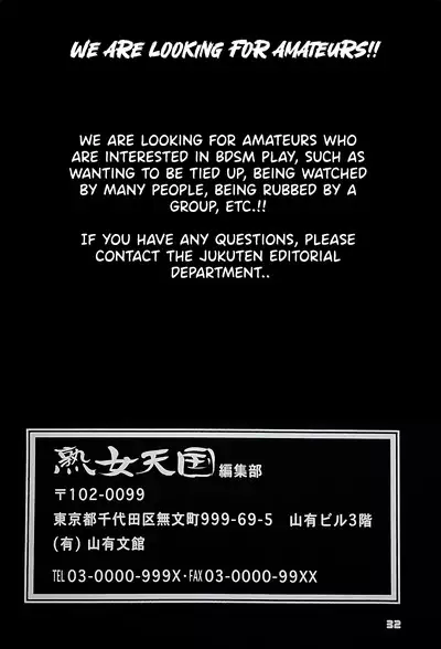 Gekkan Jukujo Tengoku 2023 Shinnen Tokudai-go