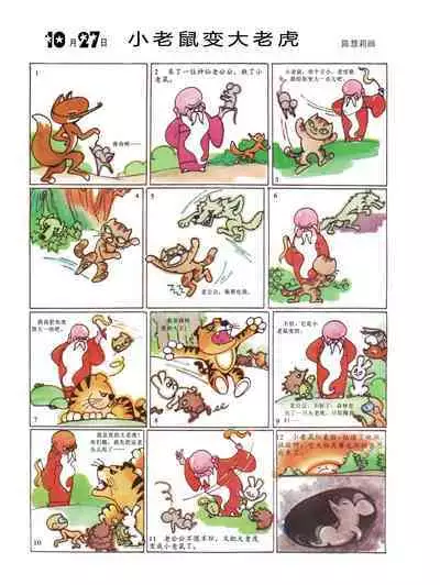 Sketchbook 365 Night Story 4