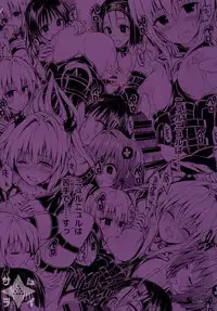 (C90) [Samurai Ninja GREENTEA (Samurai Ninja GREENTEA)] Harem Keikaku Darkness "Escape is impossible ~Bousou suru Futanari Yami~" (To LOVE-Ru) [Chinese]