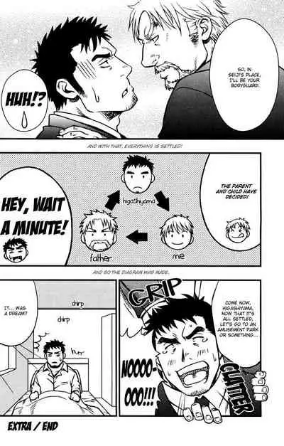 [Mizuki Gai] Koibito wa Body Guard | My Lover’s a Bodyguard (Ore ni Honey Trap - It is a honey trap in me) [English]