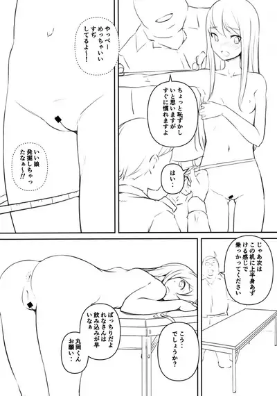 (Puniket 45) [AskRay (Bosshi)] AUDITION XXX