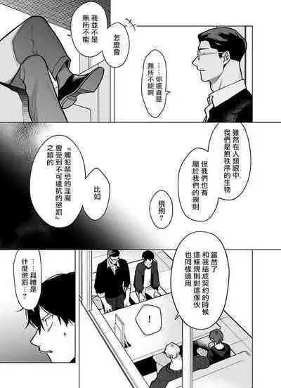 [Pokerou] Gochisou-sama ga Kikoenai! | 你还没说多谢款待! 01-06 + 番外 + 07-09 [Chinese] [冒险者公会] [Decensored] [Digital]