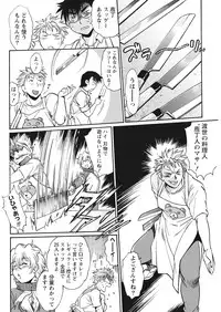 [Manabe Jouji] Mankan Pocha Muki!! N 1-4 Taku [Digital]