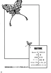 (C75) [Queen Of Vanilla (Tigusa Suzume)] Nightmare (Kidou Senshi Gundam 00 [Mobile Suit Gundam 00])