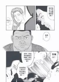 [Gengoroh Tagame][田龟源五郎] Shirogane-no-Hana The Silver Flower vol.3[银之华] [Chinese]