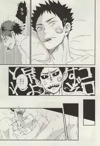 (SUPER24) [CHOCOLATE HOKKE (HOKKE)] Yasei, Senri o Kakeru (Haikyuu!!)