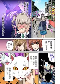 [Okumori Boy] Oretoku Shuugakuryokou ~Otoko wa Jyosou shita Ore dake!! Ch. 1-20 [Digital]