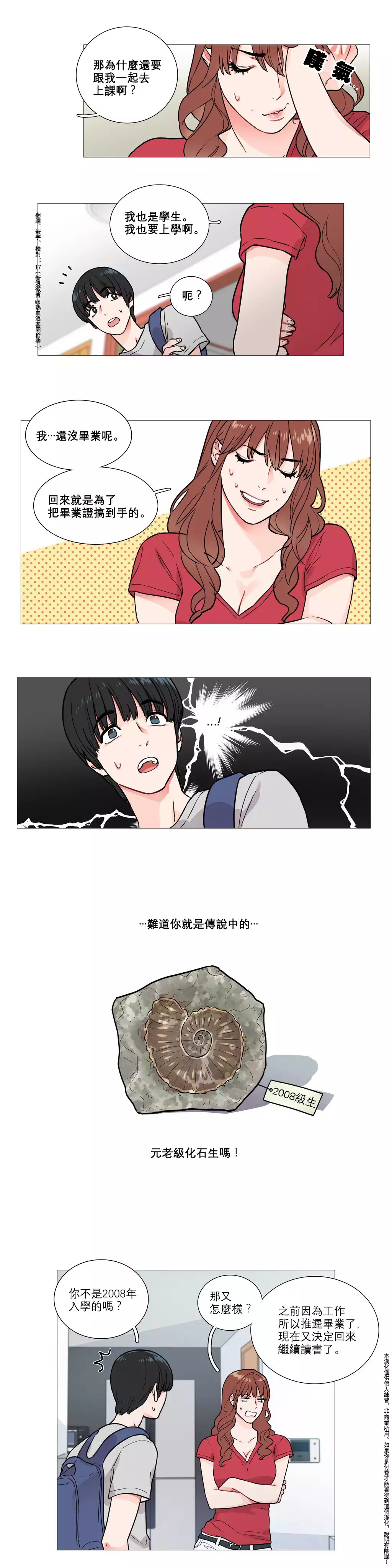 Sadistic Beauty Ch.1-39