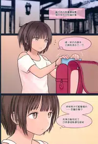 (C94) [Mieow (Rustle)] Fondle Lollipop #4 [Chinese] [surely個人漢化]