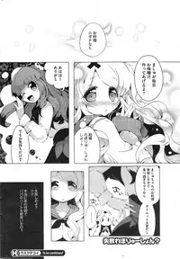 COMIC HOTMiLK 2014-09