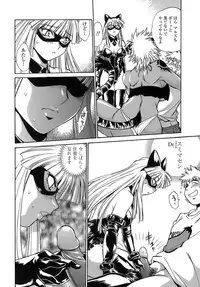 [Manabe Jouji] Tail Chaser 2