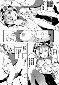 (Kouroumu 13) [Tetsu no Otoshigo (Chirorian)] Sabaki to Kawaki (Touhou Project) [Chinese] [oo君個人漢化]