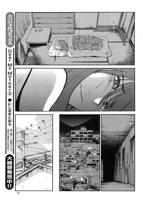 Hirugao Ch. 1-2, 4, 14-40