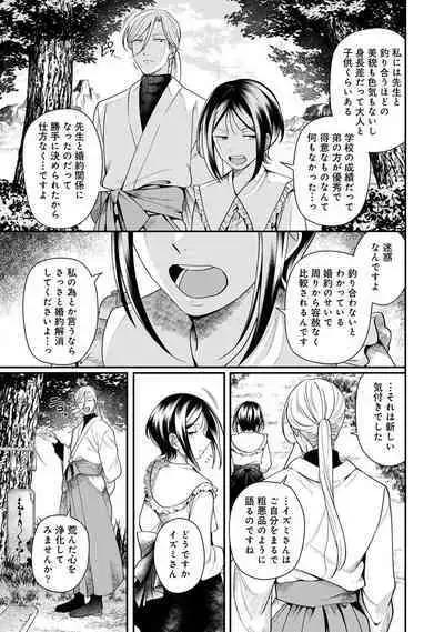 COMIC Ananga Ranga Vol. 107