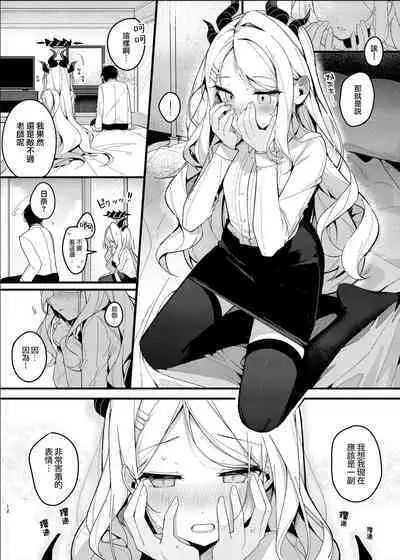 Natsu no Yume o Ano Nami ni Nokoshite - Leaving summer dreams in those waves