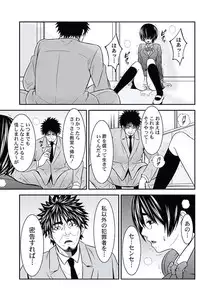 [Opyon, Momongaerubou] Oshioki Taxi ~Okyaku-sama ni Jousha Kyohi-ken wa Gozaimasen~ [Digital]