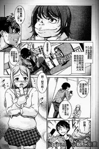 [Amano Kazumi] Iku made itchao? [Chinese]