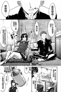 [Kino Hitoshi] Kinshin Soukan [Chinese]