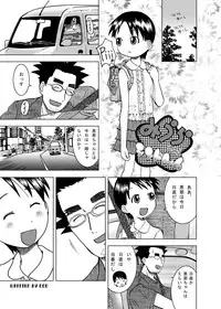 [Coonelius (Coo)] Miura-chan Syndrome (Yotsubato!) [Digital]