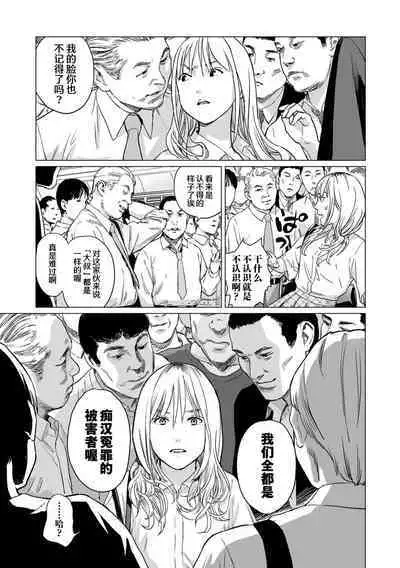 Ikenie no Mori | 祭祀之森