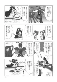 (C75) [Mutekei-Fire (Various)] Burari! Tokimeki Shitsumon Bako (Mitsudomoe)