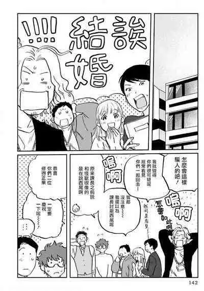 [Nitako] Amattare wa Inu mo Kuwanai | 嗲嗲甜甜超腻歪 01-06+番外1-2 [Chinese] [拾荒者汉化组] [Digital]