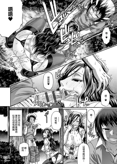 Animal Assort | 受男慾女．強制交配