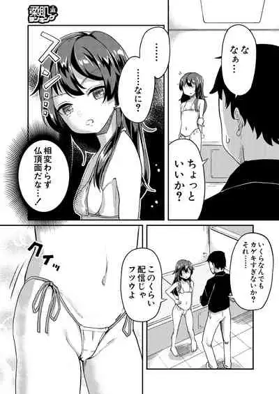 COMIC Mugen Tensei 2021-08