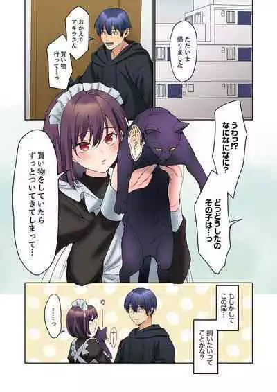 Mukuchi na Kanojo no Seikantai ~Koe wa Dasanai kedo Karada wa Shoujiki da ne, Zubunure da yo 16-19