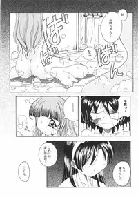 [Yamai] Meshimase Sanshimai (Please Eat! Three Sisters)