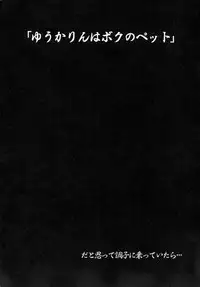 (Reitaisai 10) [Nanakorobi Yaoki (kinntarou)] Yuukarin wa Boku no Pet (Touhou Project)