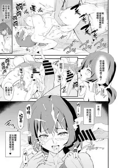 Musume no Tsugi wa Mama Onaho - Onaho Gasshuku #2 + Omake