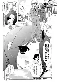 [Tamago Kake Gohan] Pure Select