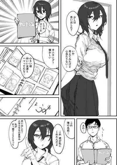 COMIC HOTMILK 2024-08