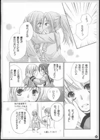 (C82) [Yuririn no Moto (Yuririn)] Yuri Soushuuhen ~ Amai Nisemono ~