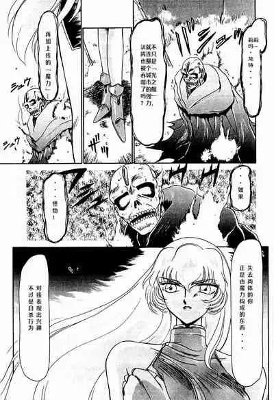 Nise DRAGON BLOOD! 1