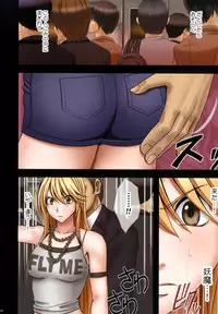 [Crimson (Carmine)] Taimashi Kaguya 1 [Digital]