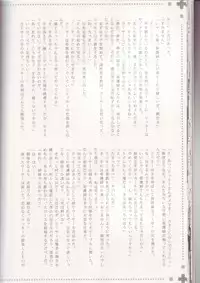 (C72) [EGOISM (Kasukabe Akira, Torigoshi Yayoi)] MANIAC JOB SYSTEM (Final Fantasy XII) [English] [SaHa]